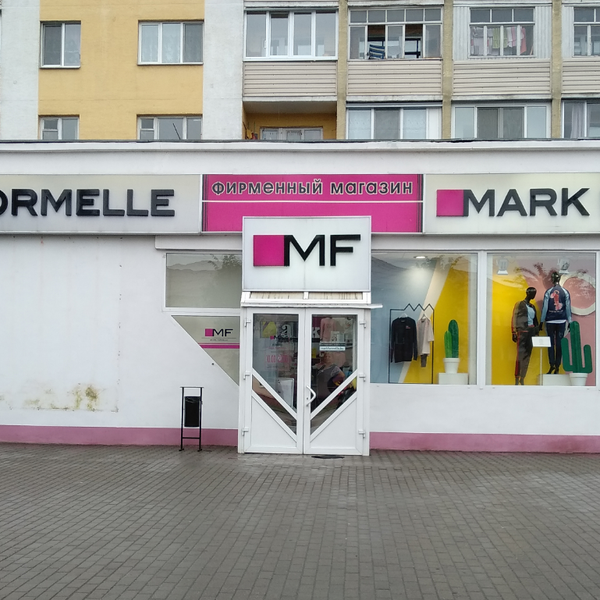 Бобруйск Время Работы Магазинов