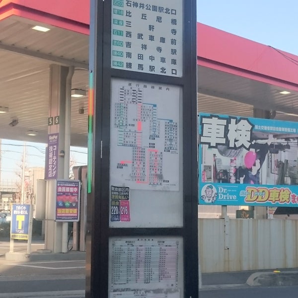 Photos At 土支田交番バス停 光が丘 和光市 埼玉県 Photos At 土支田交番バス停 光が丘 和光市 埼玉県