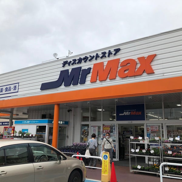 ミスターマックス 長住店 210人の訪問者 から 1つのtip 件 ミスターマックス 長住店 210人の訪問者 から 1つのtip 件