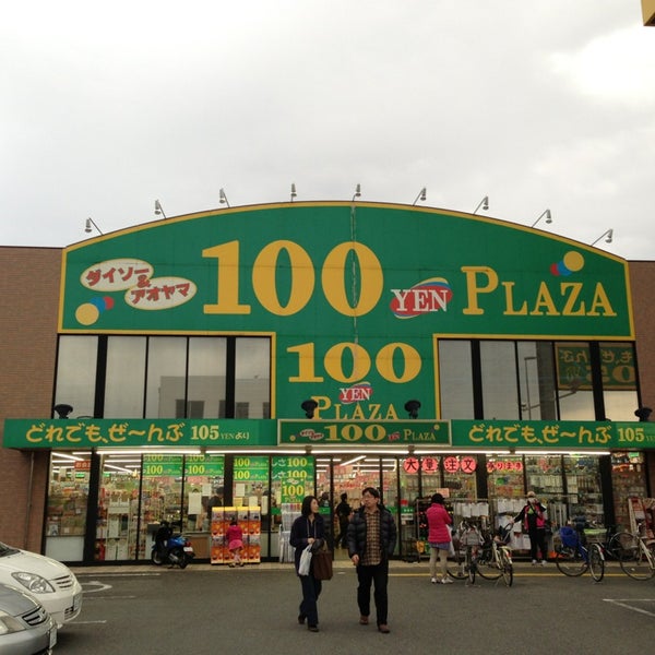 Photos At ダイソー 福岡小田部店 2 Tips From 222 Visitors Photos At ダイソー 福岡小田部店 2 Tips From 222 Visitors
