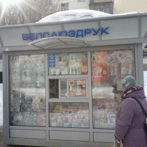 киоск Белсаюздрук - 9 visitors