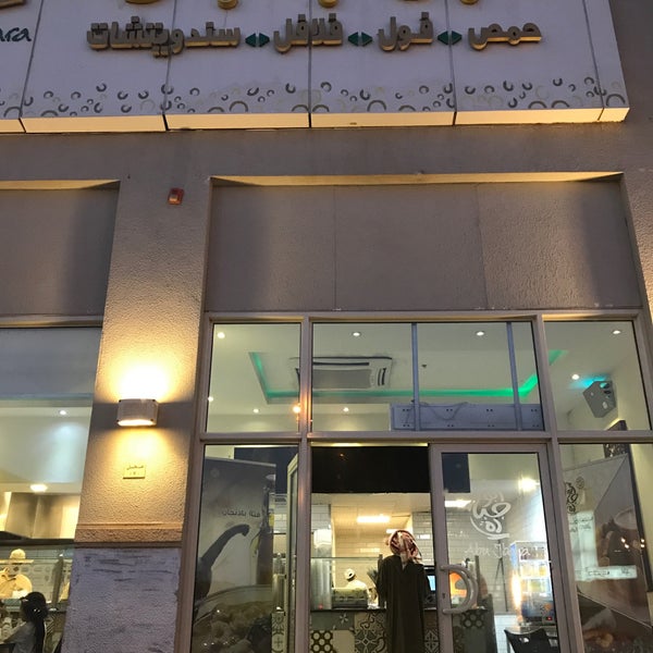 الصور في مكان إفطار أبو جبارة بالنسيم الغربي