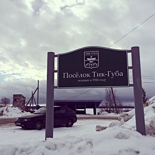 Приют одиночества в ба