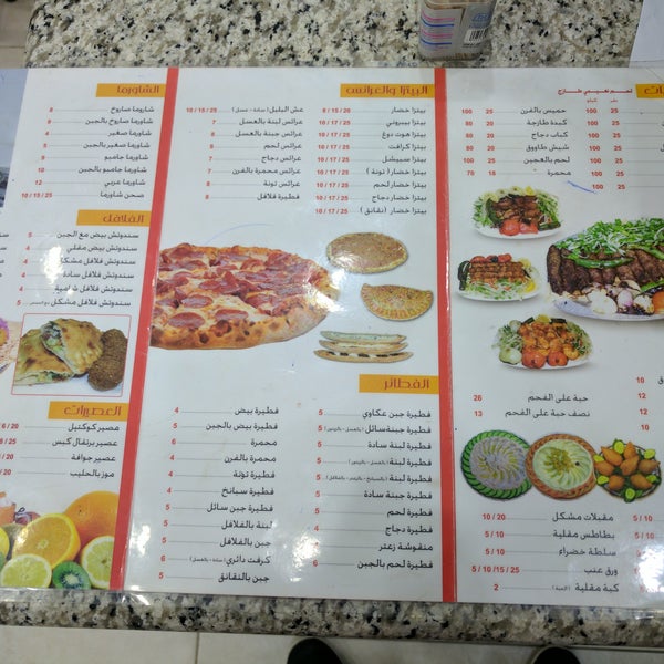 منارات الشام مطعم أسعار منيو