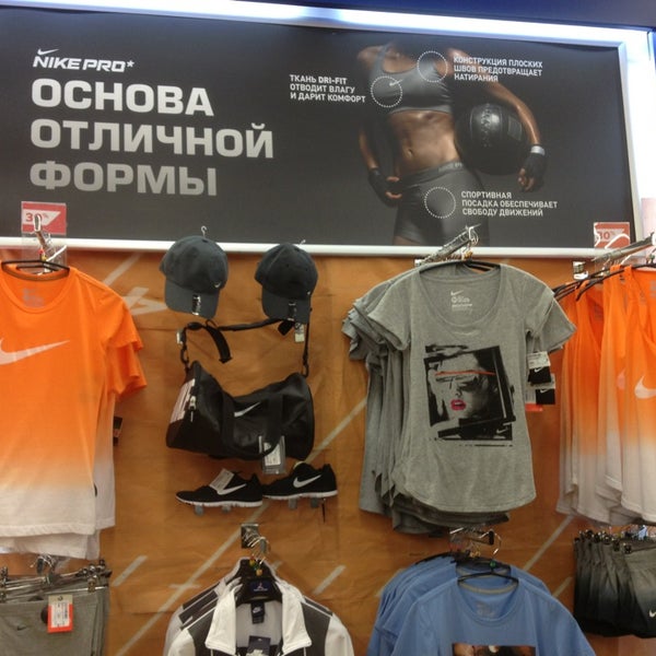 Магазин Спортмастер Волгоград