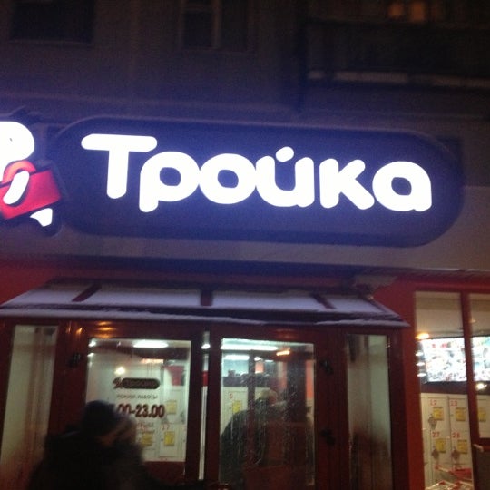 Перекресток 2 по цене 1 акции. Сеть магазинов тройка. Тройка могилев каталог. Тройка могилев каталог. Акции в магазине тройка в могилеве.