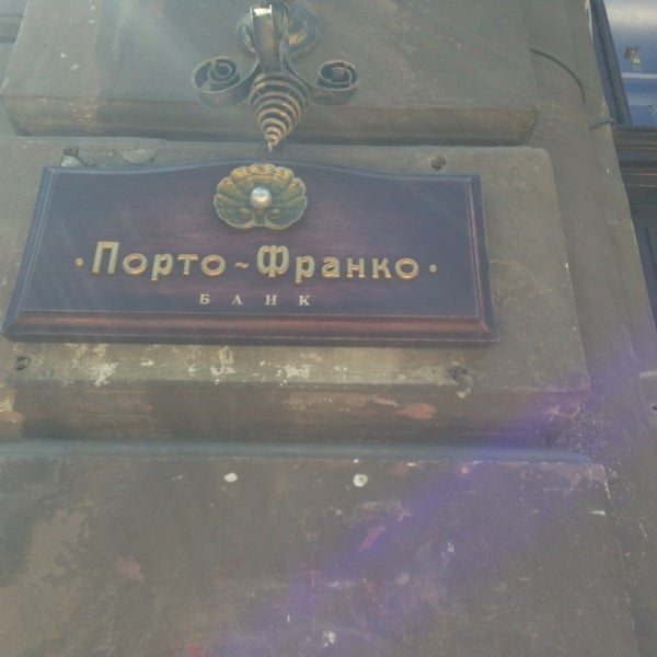 1862 порто франко. порто франко одесса. портофранко вл. ». порто-франко 19 век.