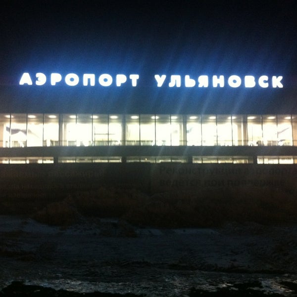 Табло аэропорта ульяновск баратаевка прилет