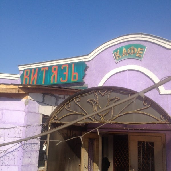 Ресторан витязь