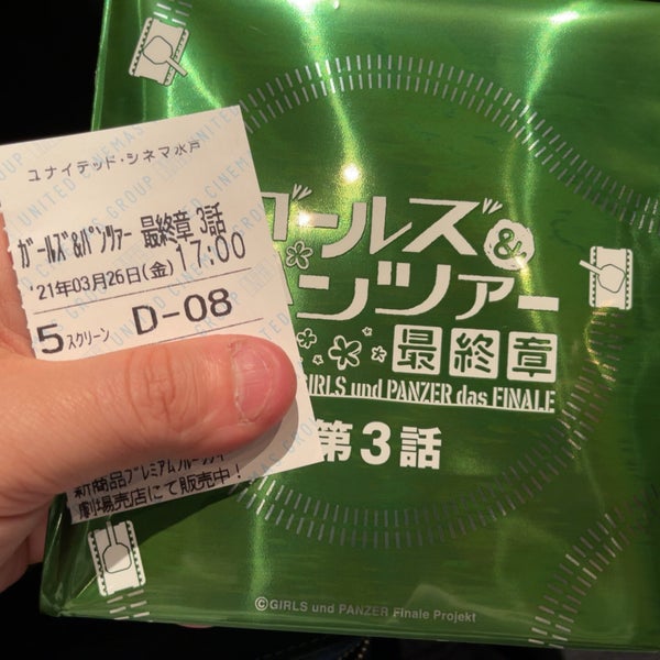 ユナイテッド シネマ水戸 水戸市 Da Sinema Kompleksi Da Fotograflar