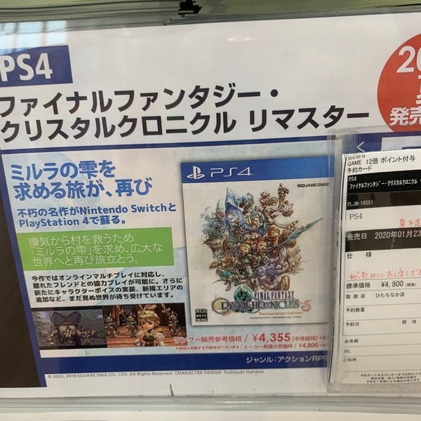 Photos At Wondergoo Tsutaya ひたちなか店 ひたちなか市 茨城県
