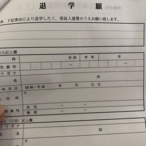 Photos At 日本大学商学部 University In 世田谷区