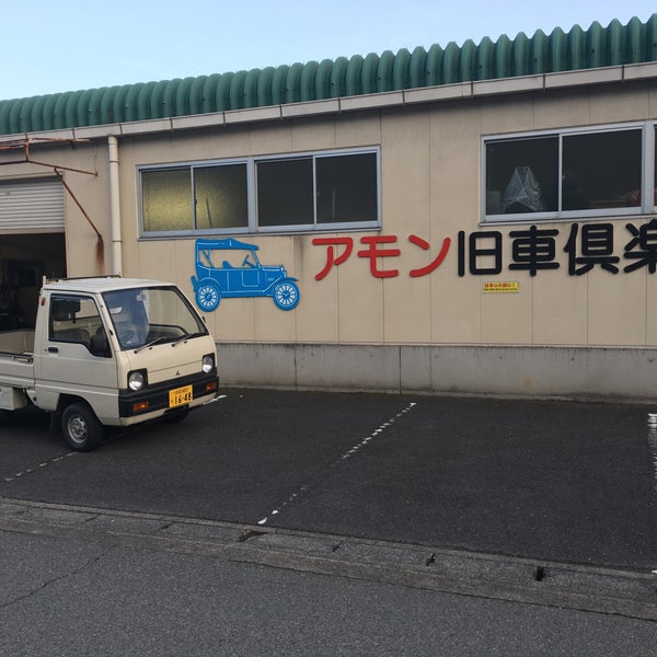 アモン旧車倶楽部 1 Visitor