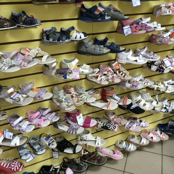 Магазин Детской Обуви В Самаре