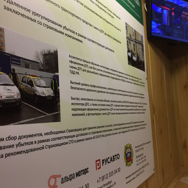 Гибдд невского района оформление дтп