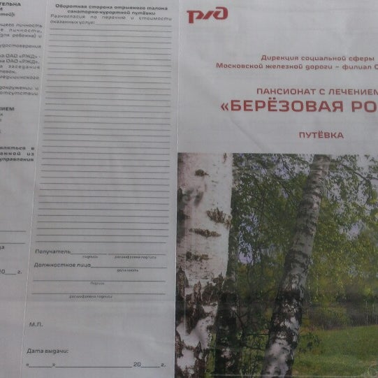 Управление гжд нижний новгород. Поярков ржд михаил геннадьевич. Процкий александр васильевич гжд. Енисейского филиала фпк. Горьковский филиал оао.