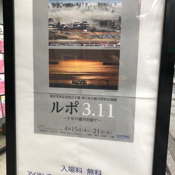 Photos At アイデムフォトギャラリー シリウス 新宿1 4 10