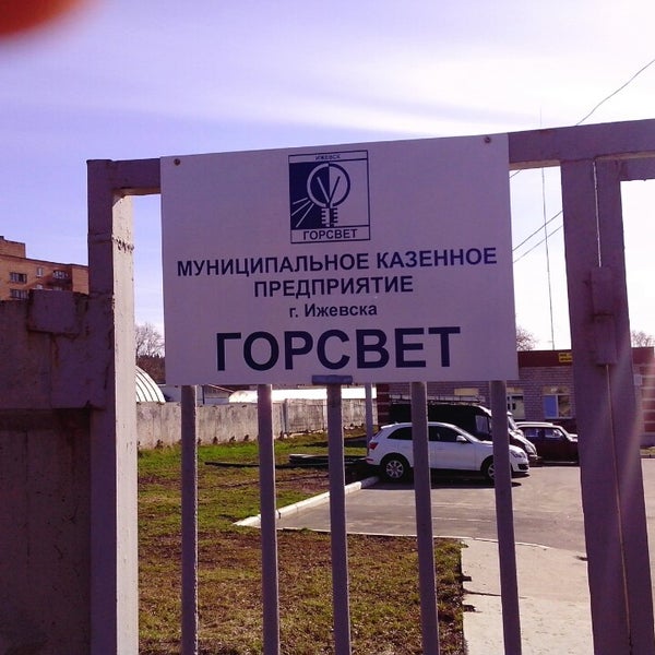 Горсвет Самара Официальный Сайт Магазин