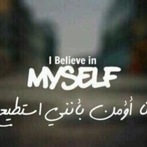 Believe tonight. Believe in myself. Wallpaper i believe in myself. I want believe in myself. Believe блоггер.