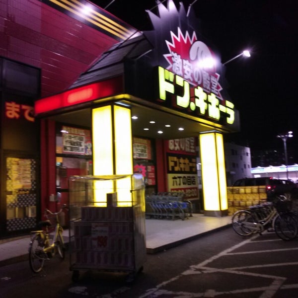 ドン キホーテ 六丁の目店 ディスカウントストア