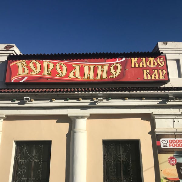 Кафе бородино пенза