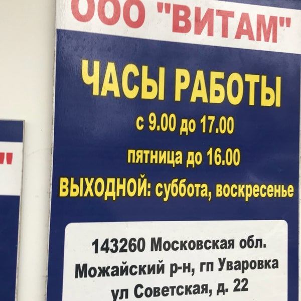 Такси-комфорт в рабочий поселок Уваровка - цена от руб.
