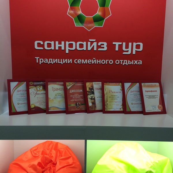 Турция туры санрайз тур. Санрайз тур 2010. Турция туры санрайз тур. Турция туры санрайз тур. Логотип санрайз тур.