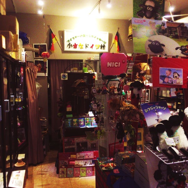 小さなドイツ村 Ahora Cerrado Tienda Miscelanea