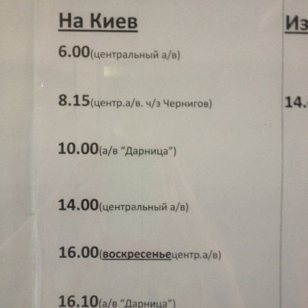 Почта керчь график работы. Почта керчь график работы