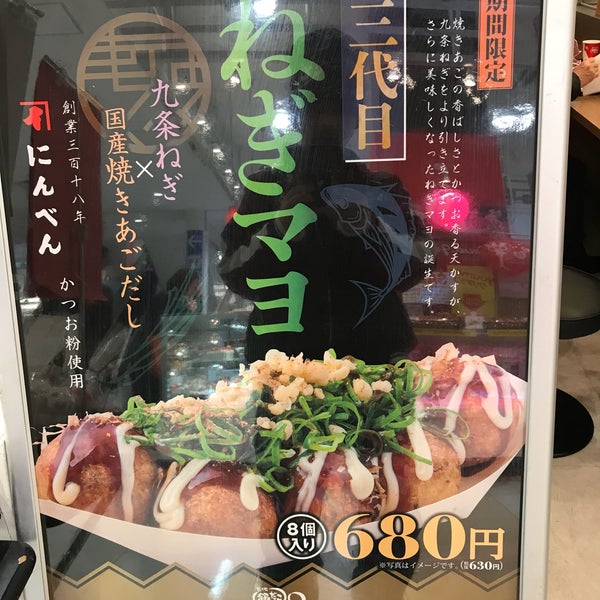 Photos At 築地銀だこ ゆめタウン広島店 南区皆実町2 8 17