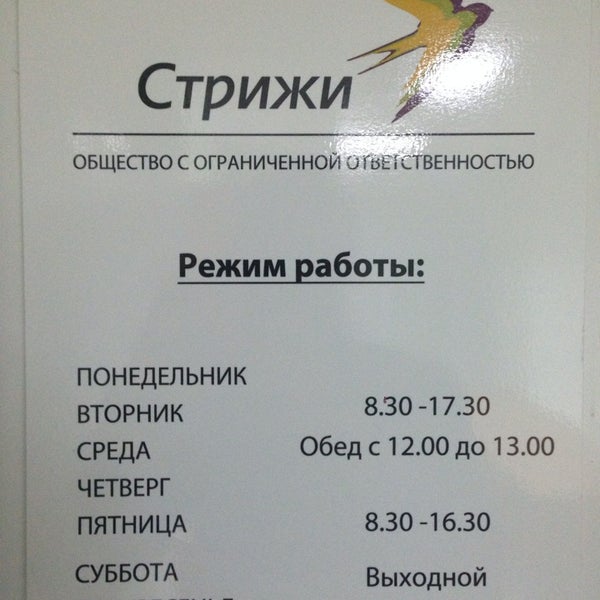 Стрижи индекс. Стрижи индекс