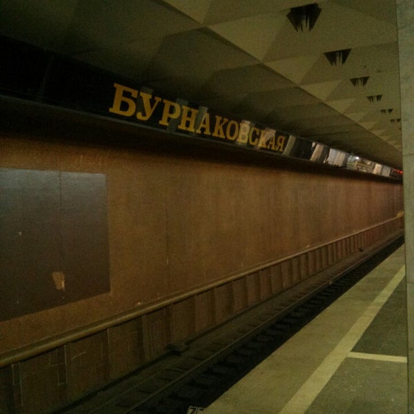 Метро бурнаковская