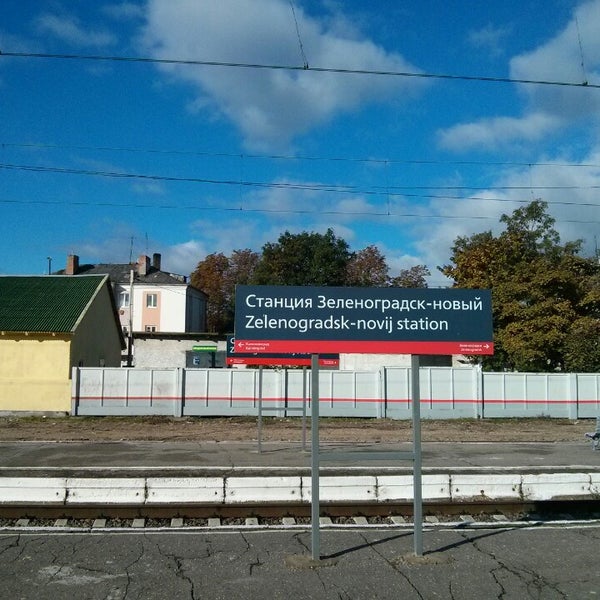 Автовокзал зеленоградск
