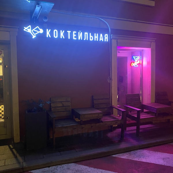 Коктейльная цветной бул 25 стр 2 фото Коктейльная - Cocktail Bar in Тверской
