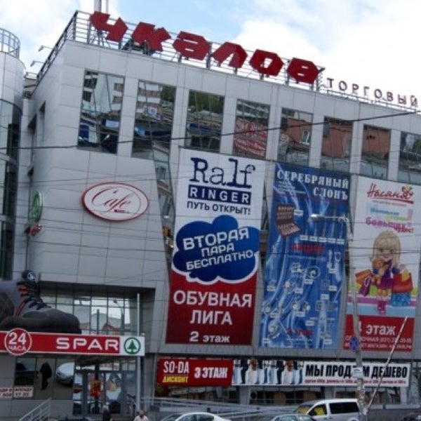 тц чкалов нижний новгород. тц чкалов нижний новгород. тц чкалов нижний новгород адрес. торговый центр чкалов нижний новгород. чкалова 1 нижний новгород.