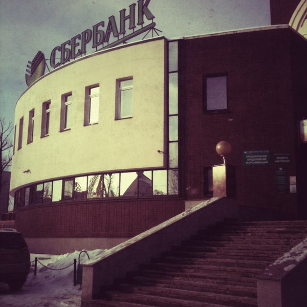 Сбербанк молодежная 21 часы работы. Сбербанк молодежная 21 часы работы. Сбербанк одинцово молодёжная улица. Сбербанк молодежная 21 часы работы. Молодежная, 21.