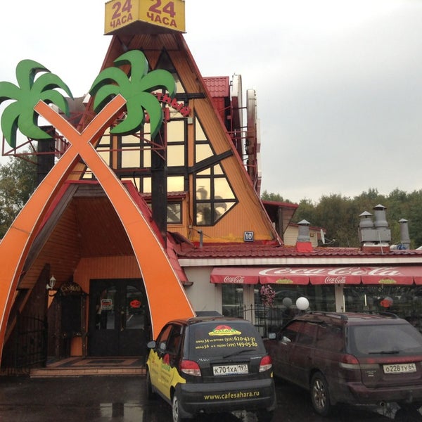 Сахара ресторан