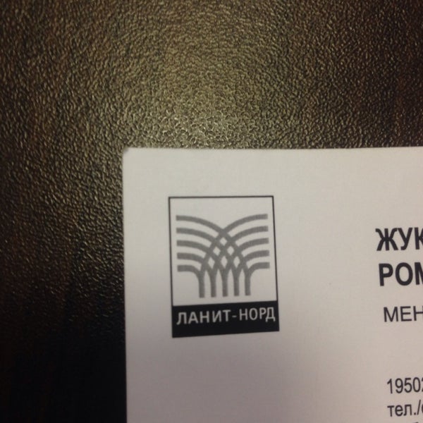 ланит интеграция логотип. Kvm эмблема. ланит норд. Aten. ланит интеграция.