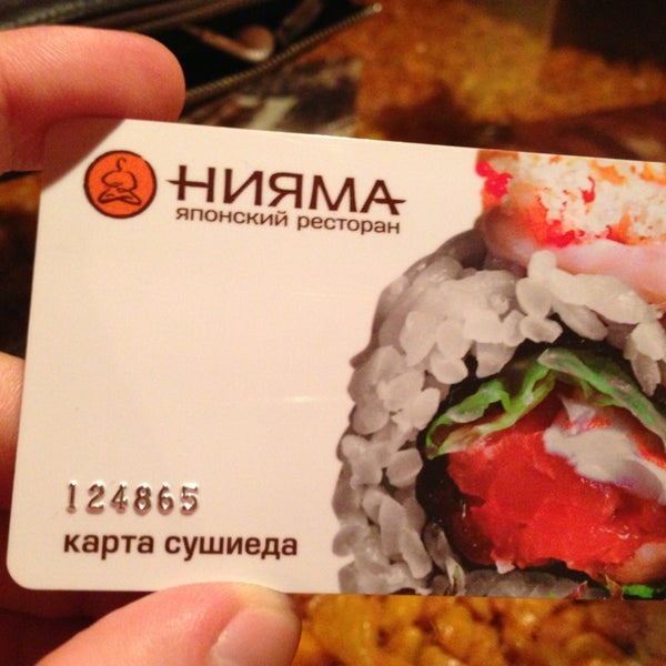 Нияма меню. Нияма карта. скидочная карта нияма. нияма меню бар ресторан. ресторан нияма дисконтные карты.
