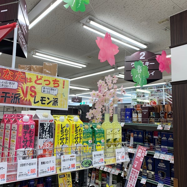Photos At やまや 白島店 広島市 広島県