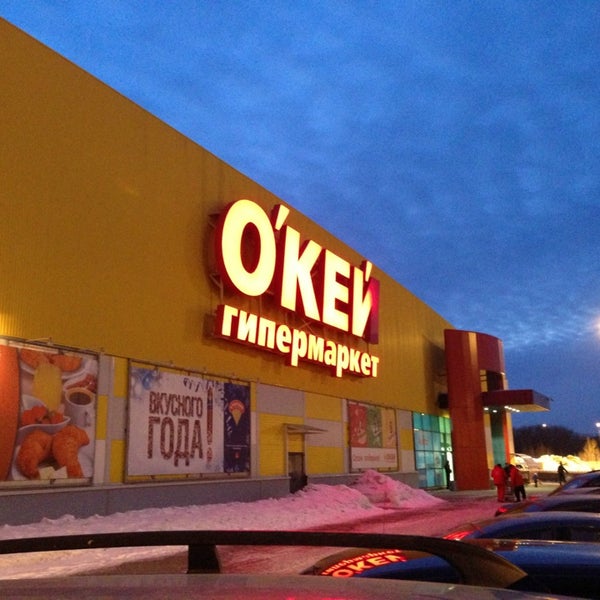 Окей Путилково Магазины Список Магазинов – Telegraph