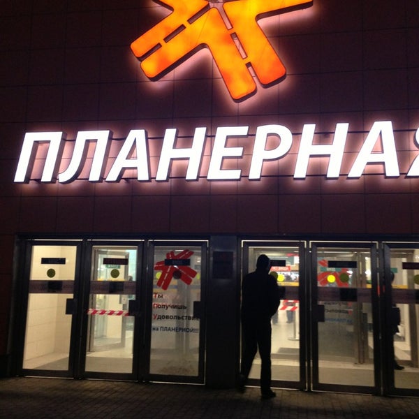 Тц Планерная Часы Работы Магазинов Москва