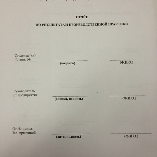 Колледж спорта экономики и технологии спбгу