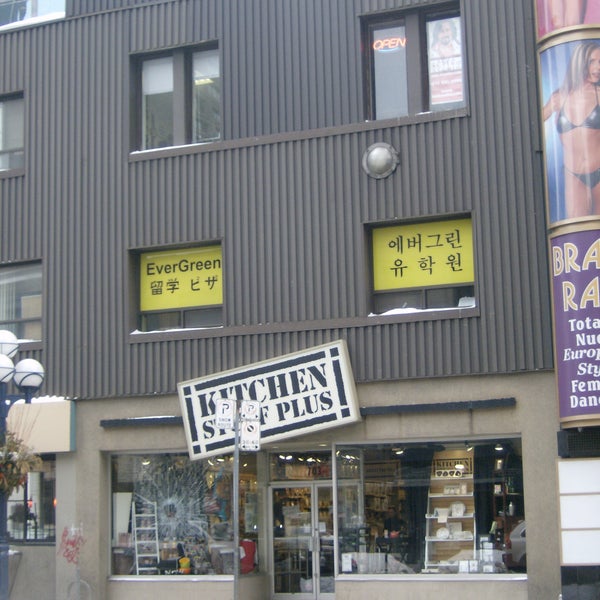 Kitchen Stuff Plus Toronto, ON