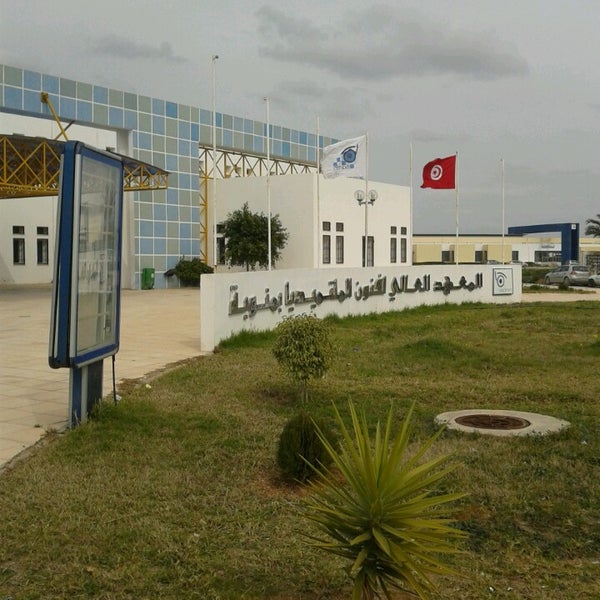 ISAMM Institut Supérieur des Arts Multimedias de la Manouba (Fermé