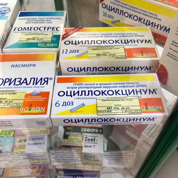 Гомеопатическая аптека краснодар