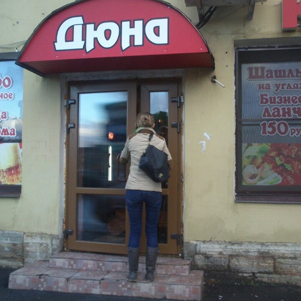 Кафе дюна энгельс