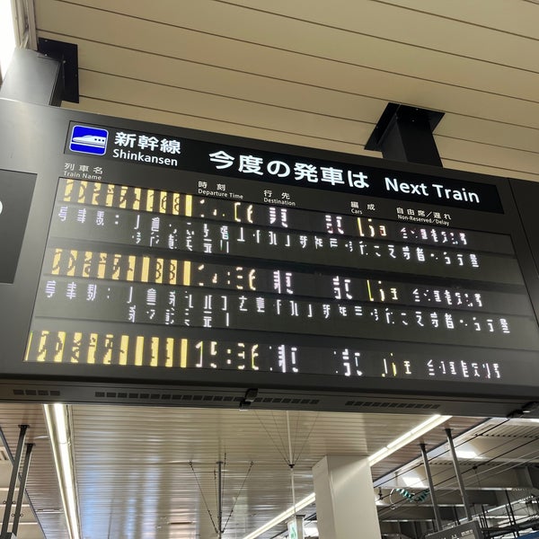Das Foto wurde bei JR Hakata Station von Koji M. am 5/2/2024 aufgenommen