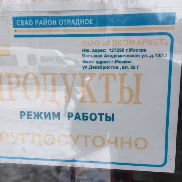 Хочу еще алкомаркет Хочу еще алкомаркет