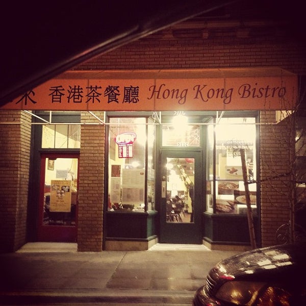 Hong Kong Bistro International District Seattle, WA